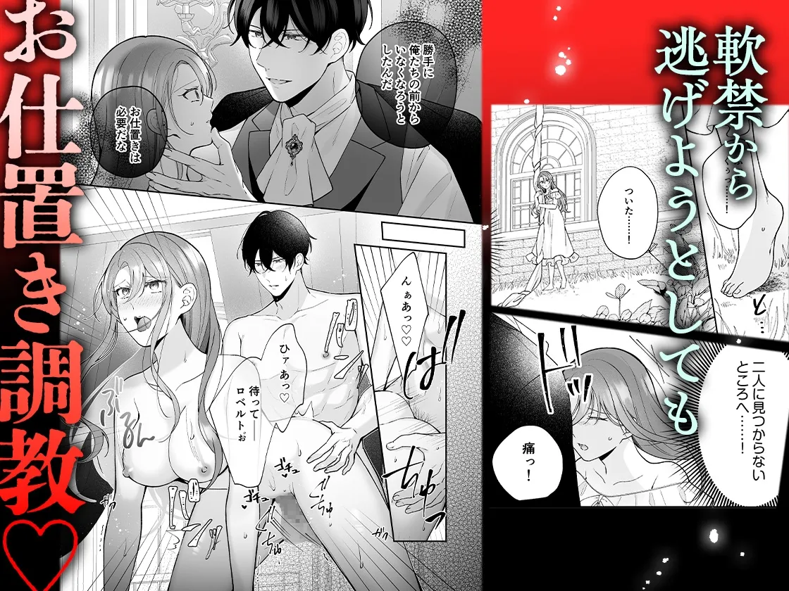 転生悪役令嬢の贖罪~2人の従者からの執着愛に身も心も堕とされる~ 転生悪役令嬢の贖罪~2人の従者からの執着愛に身も心も堕とされる~