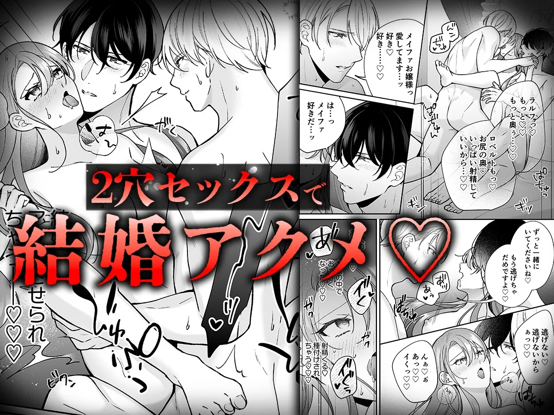 転生悪役令嬢の贖罪~2人の従者からの執着愛に身も心も堕とされる~ 転生悪役令嬢の贖罪~2人の従者からの執着愛に身も心も堕とされる~