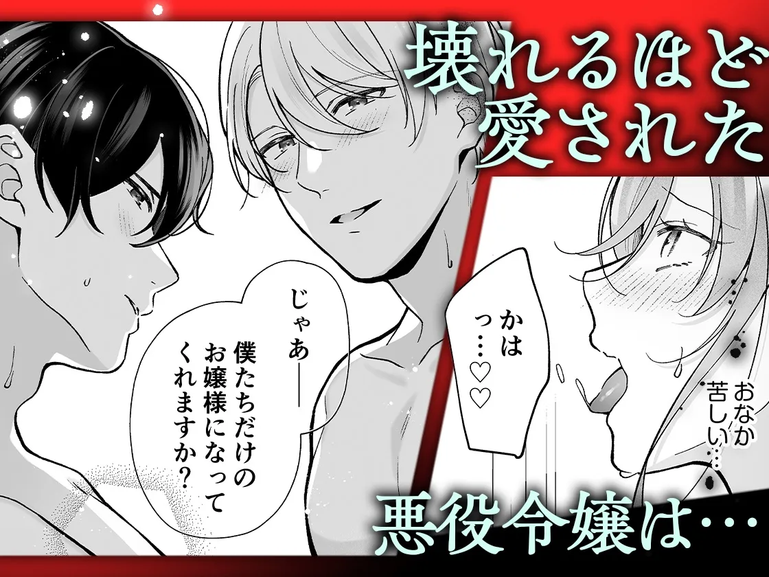 転生悪役令嬢の贖罪~2人の従者からの執着愛に身も心も堕とされる~ 転生悪役令嬢の贖罪~2人の従者からの執着愛に身も心も堕とされる~