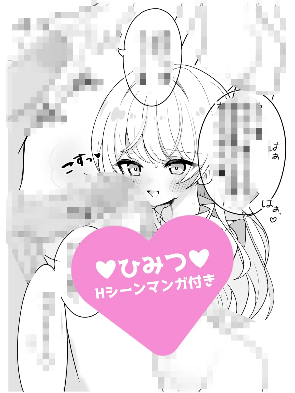 【Wロリ×拗らせMチンポを拘束搾精筆おろし】「私たちの生ハメライブ(逆レイプ)で超勃起童貞ちんぽ強制エンドレス射精♪」極上美少女アイドル“しぼりのレイプリ”☆☆