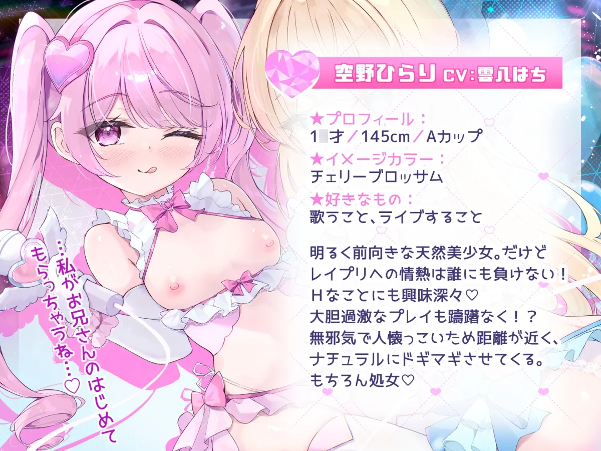 【Wロリ×拗らせMチンポを拘束搾精筆おろし】「私たちの生ハメライブ(逆レイプ)で超勃起童貞ちんぽ強制エンドレス射精♪」極上美少女アイドル“しぼりのレイプリ”☆☆