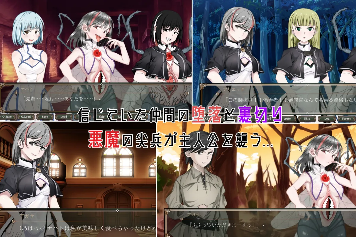 オメラスの刻痕～廻る木馬と背徳のゆりかご～