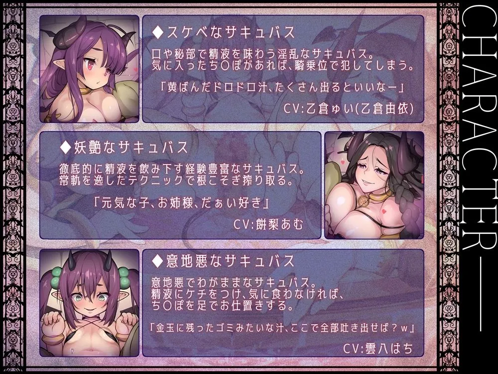 恐怖の搾精触手ミミック  サキュバスのおやつ缶