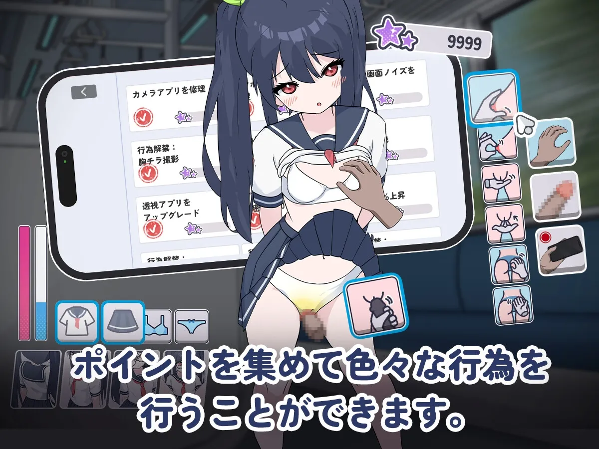 通勤電車、盗撮される少女