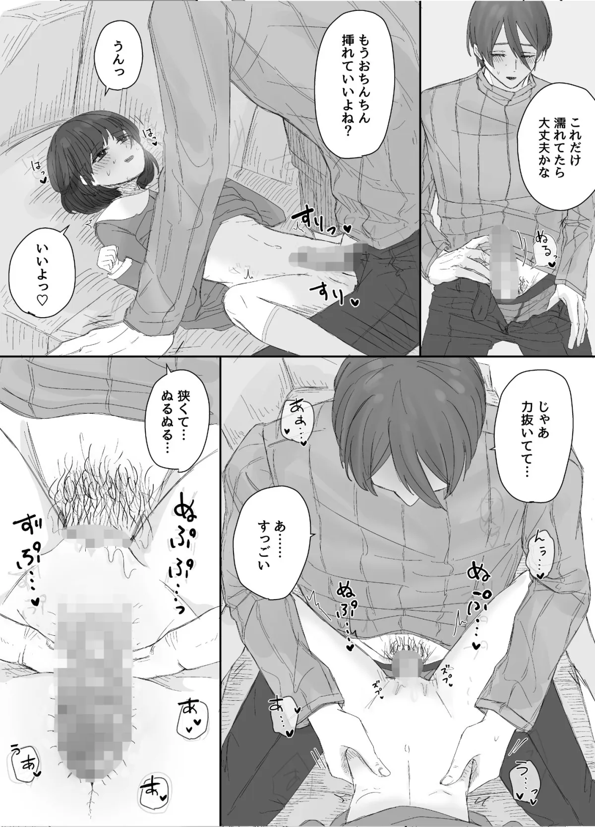 お兄ちゃんとおるすばん〜紗奈ちゃんはお兄ちゃんの言いなり〜 お兄ちゃんとおるすばん〜紗奈ちゃんはお兄ちゃんの言いなり〜