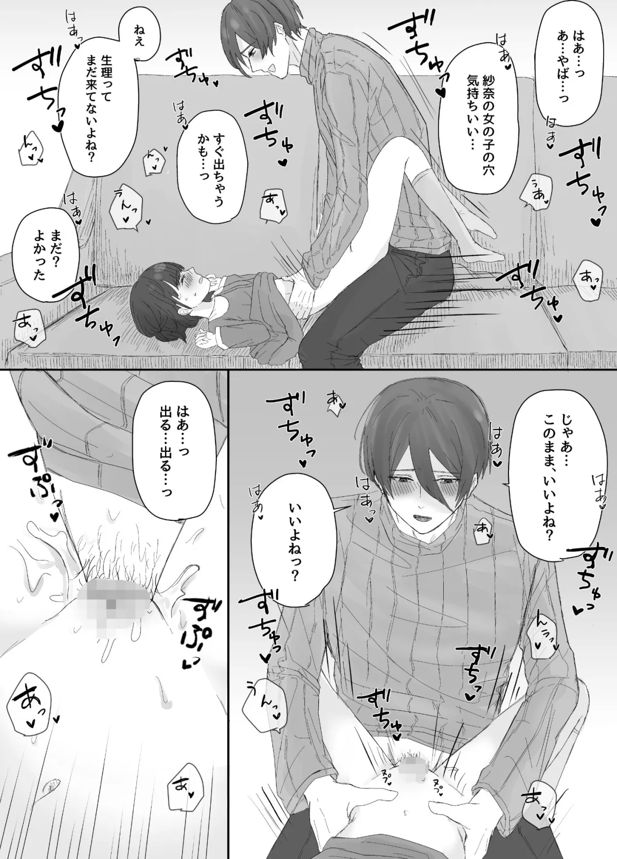 お兄ちゃんとおるすばん〜紗奈ちゃんはお兄ちゃんの言いなり〜 お兄ちゃんとおるすばん〜紗奈ちゃんはお兄ちゃんの言いなり〜