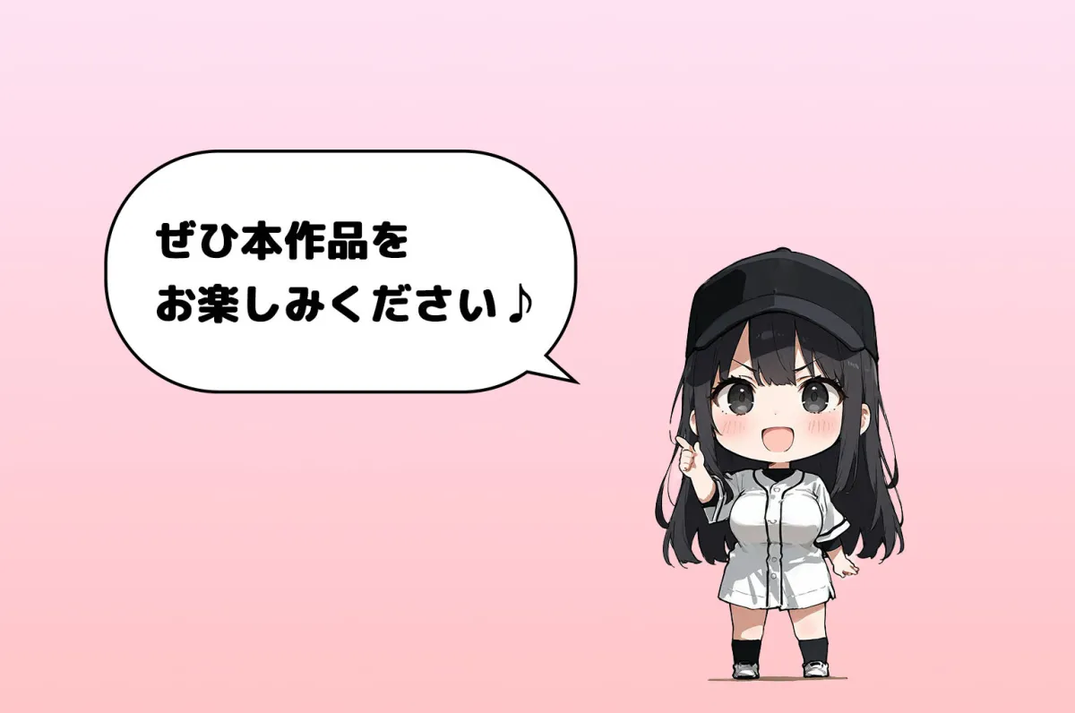 女体化したオレがみんなのためにできること