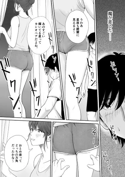 義姉―結婚1年目の夏まつりの夜、義理の弟に、激しく寝取られちゃいました。