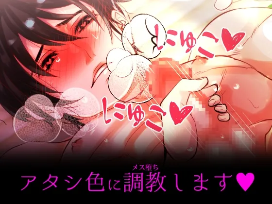 清十郎くんの鎖骨を触ろう!! ~性知識よわよわ男を睡姦・青姦ハード調教~【ゲーム版】 清十郎くんの鎖骨を触ろう!! ~性知識よわよわ男を睡姦・青姦ハード調教~【ゲーム版】