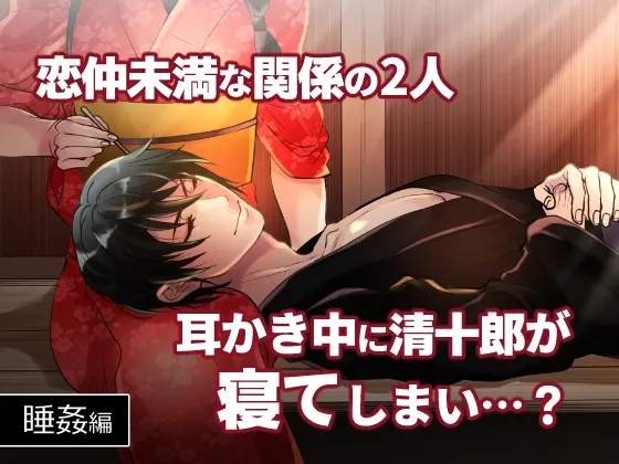 清十郎くんの鎖骨を触ろう!! ~性知識よわよわ男を睡姦・青姦ハード調教~【ゲーム版】 清十郎くんの鎖骨を触ろう!! ~性知識よわよわ男を睡姦・青姦ハード調教~【ゲーム版】