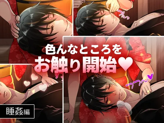 清十郎くんの鎖骨を触ろう!! ~性知識よわよわ男を睡姦・青姦ハード調教~【ゲーム版】 清十郎くんの鎖骨を触ろう!! ~性知識よわよわ男を睡姦・青姦ハード調教~【ゲーム版】