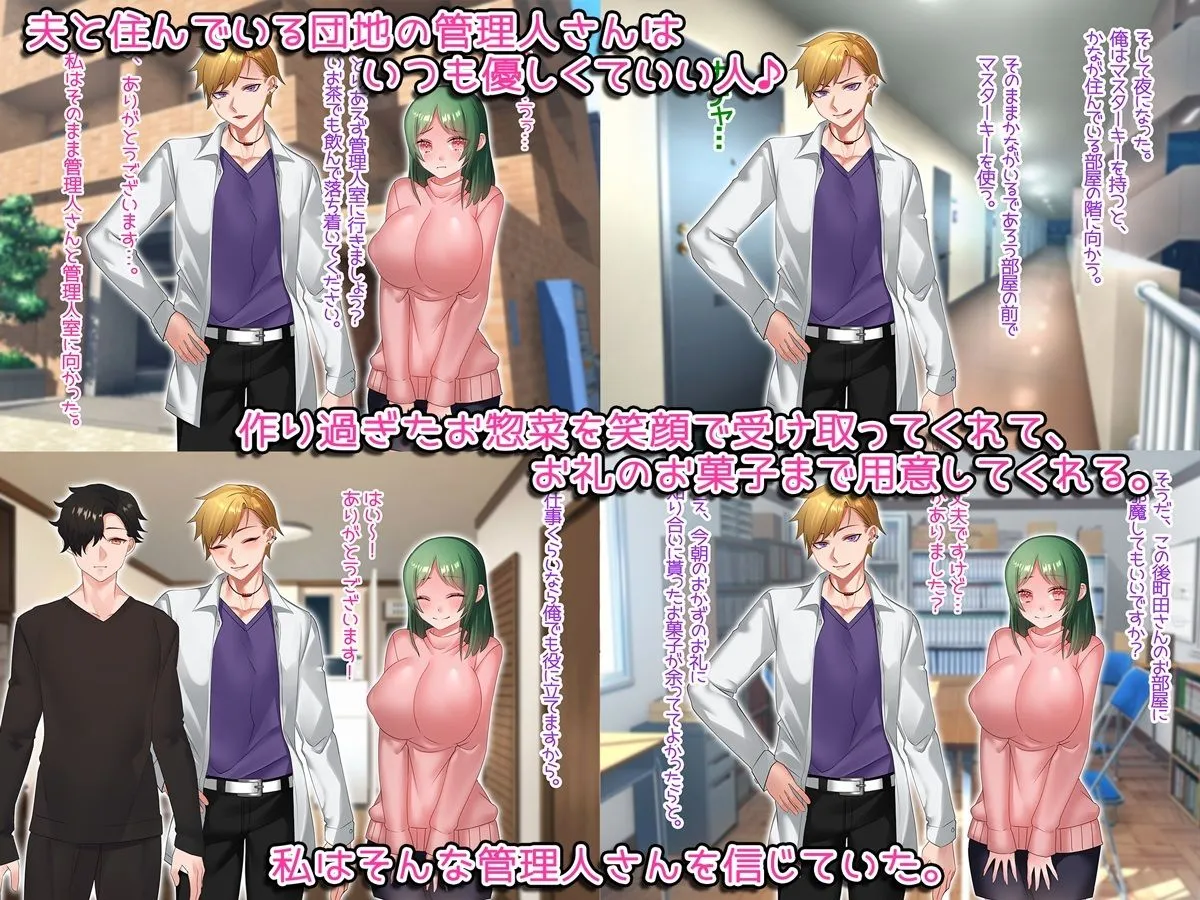 管理人さんに襲われてセックスしちゃいました。