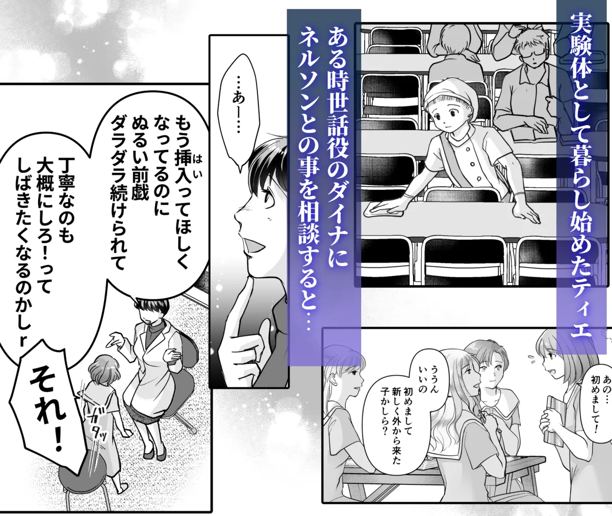 森の瞳のモルモット - 第2集 -