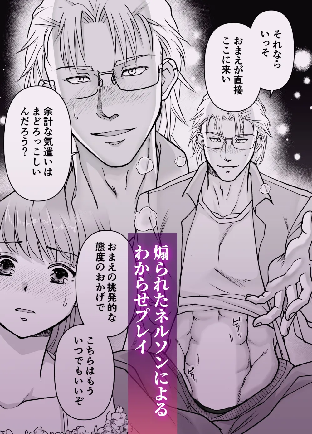 森の瞳のモルモット - 第2集 -