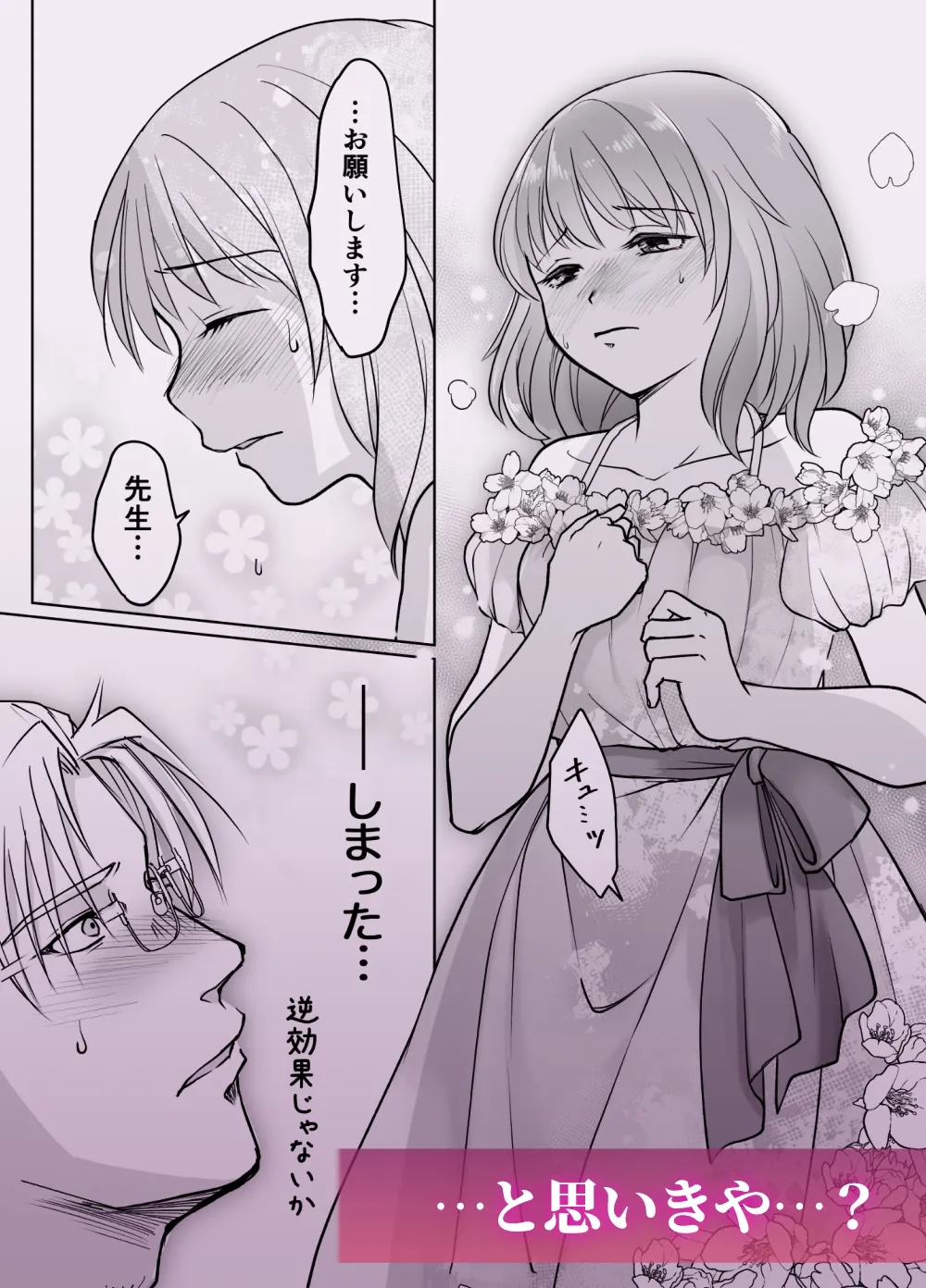 森の瞳のモルモット - 第2集 -