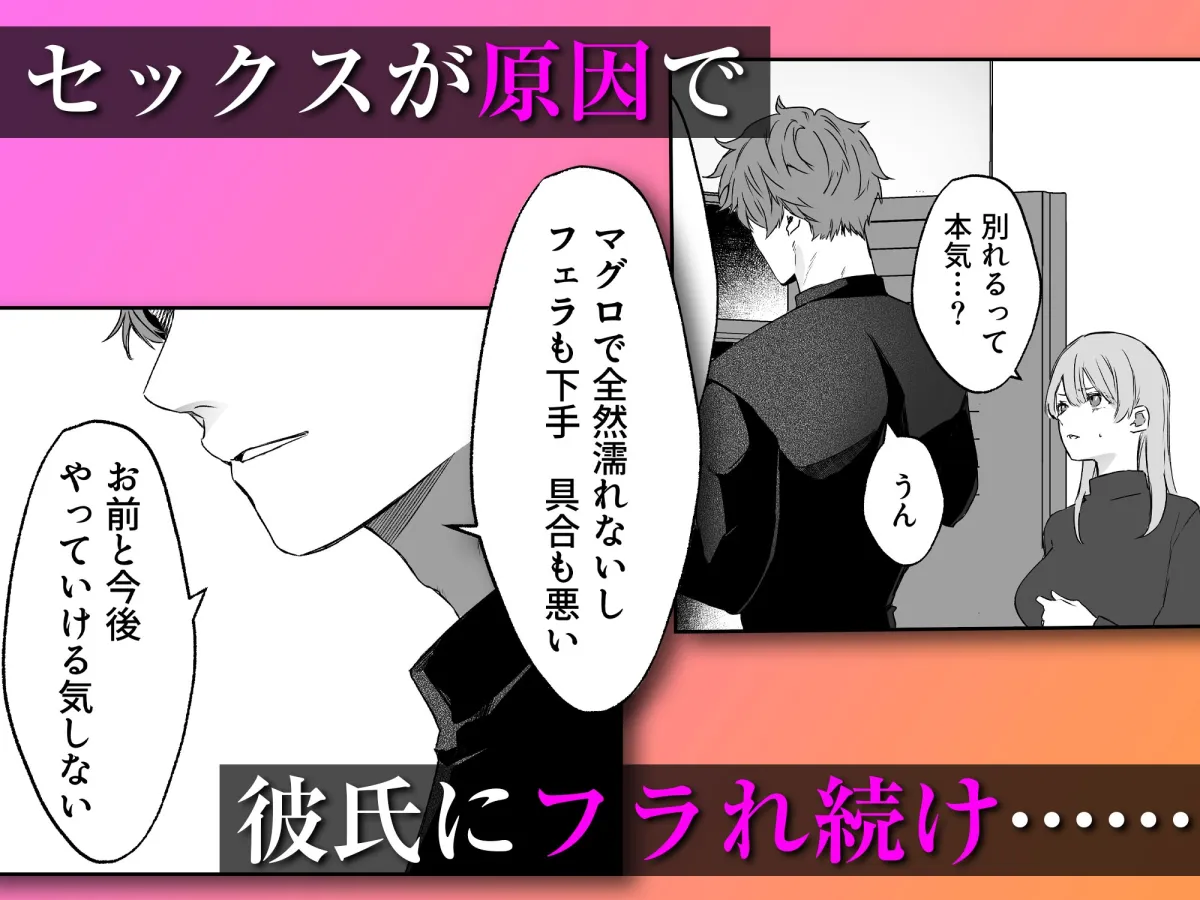 不感症脱却！?メロい男と膣トレチャレンジ！1