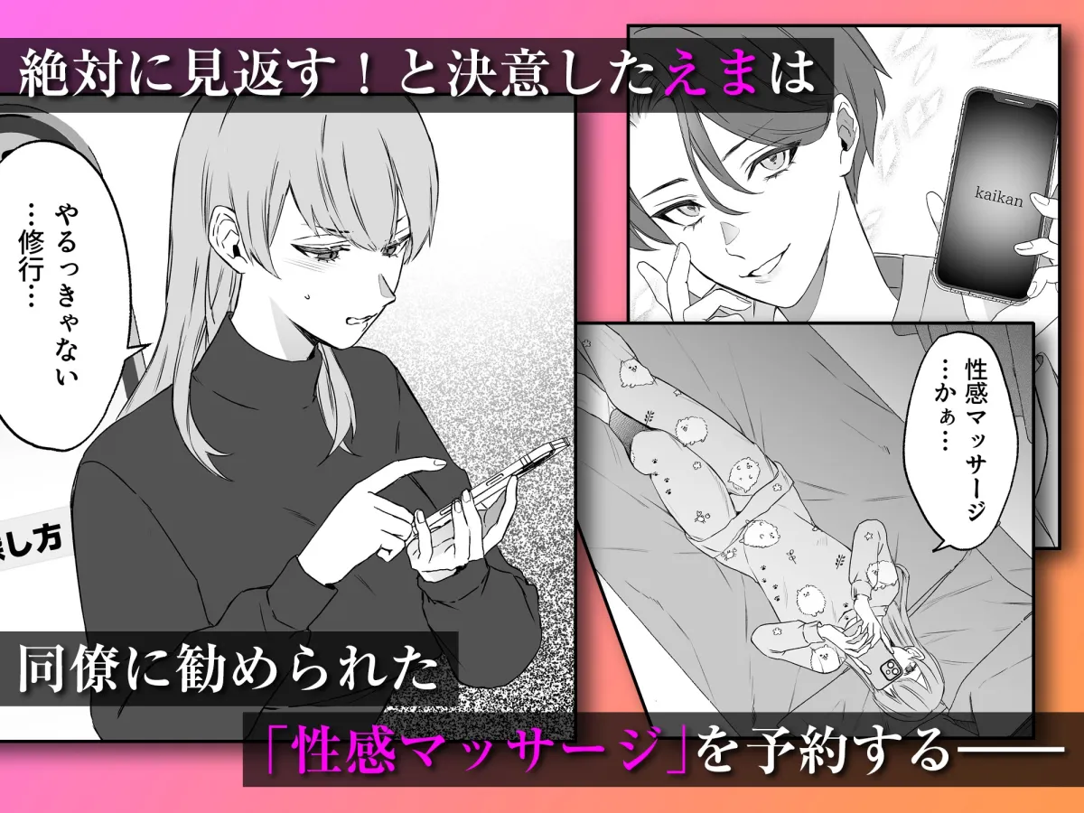 不感症脱却！?メロい男と膣トレチャレンジ！1