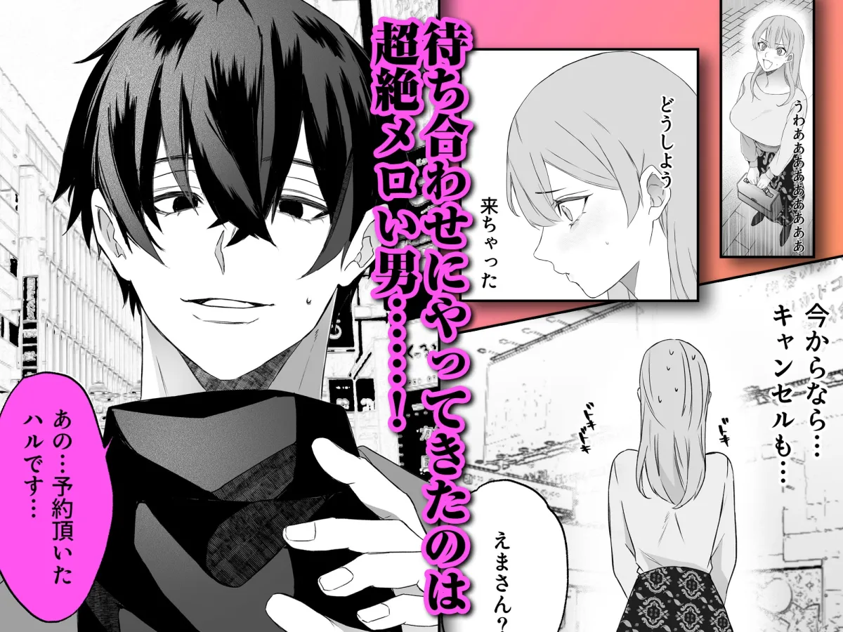 不感症脱却！?メロい男と膣トレチャレンジ！1