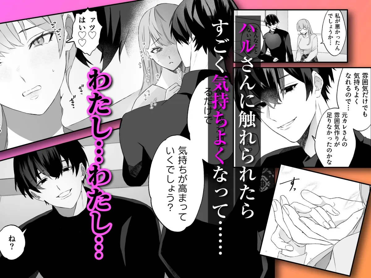 不感症脱却！?メロい男と膣トレチャレンジ！1