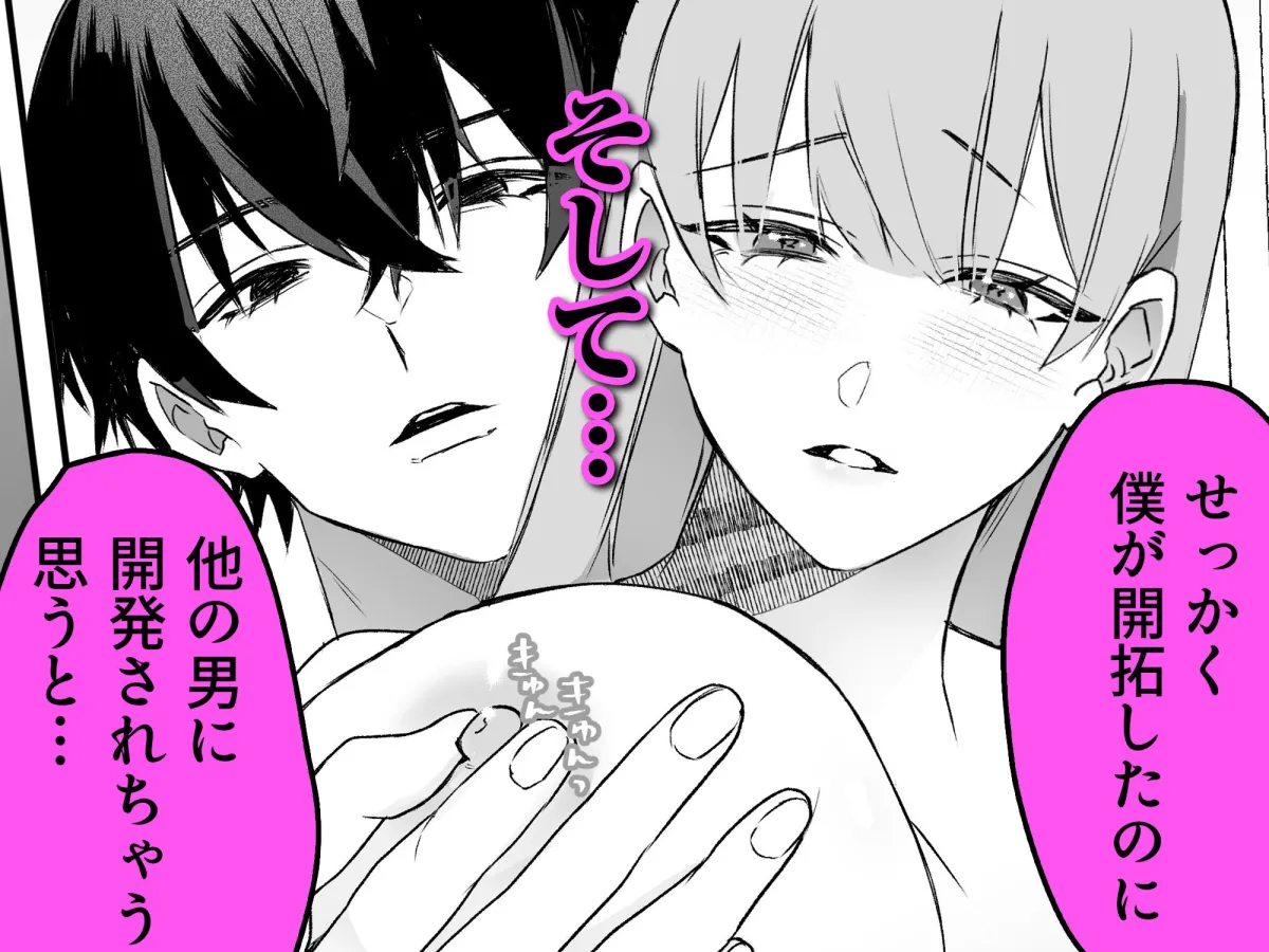 不感症脱却！?メロい男と膣トレチャレンジ！1