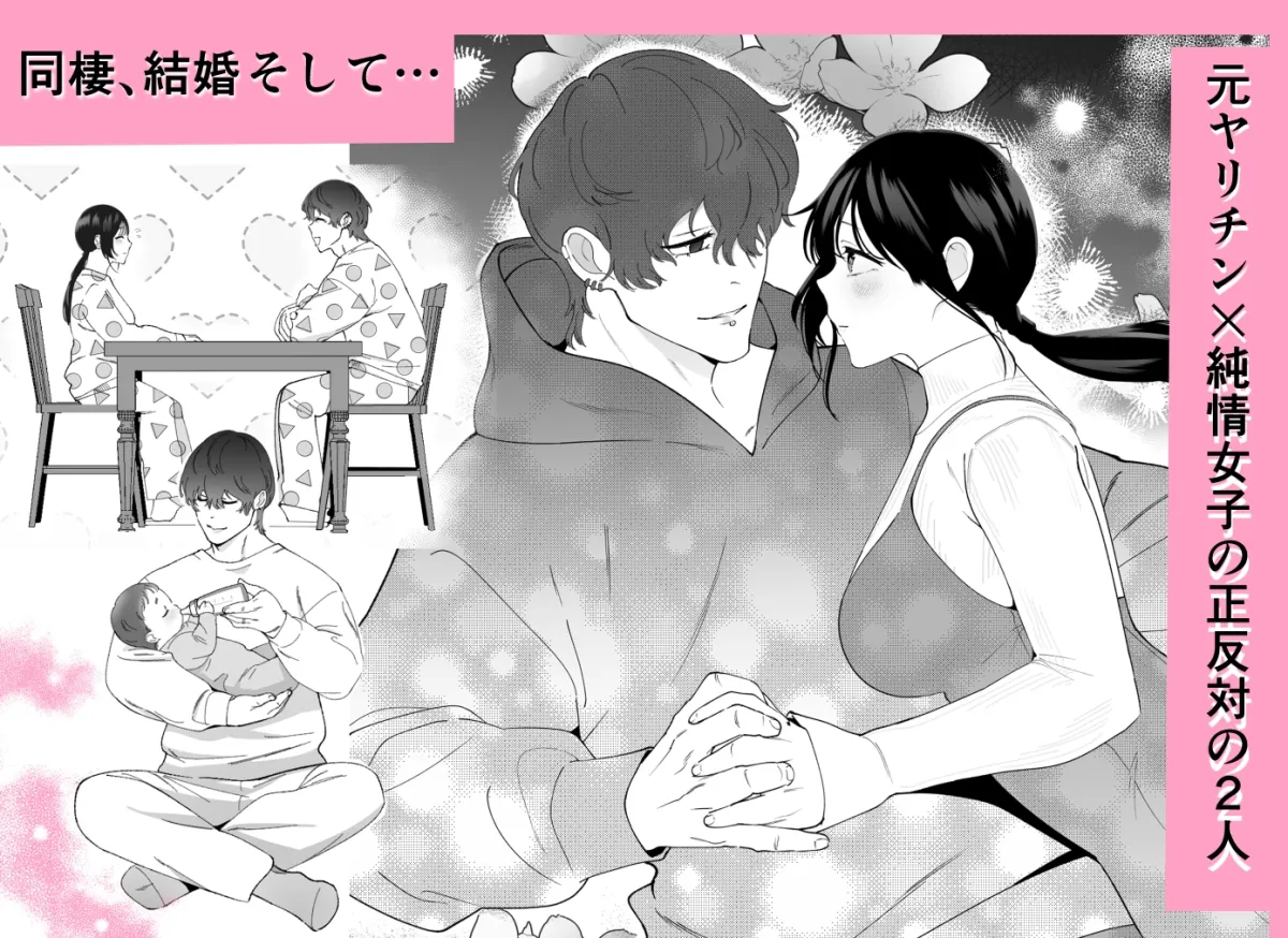 愛妻家黒崎くんの休日