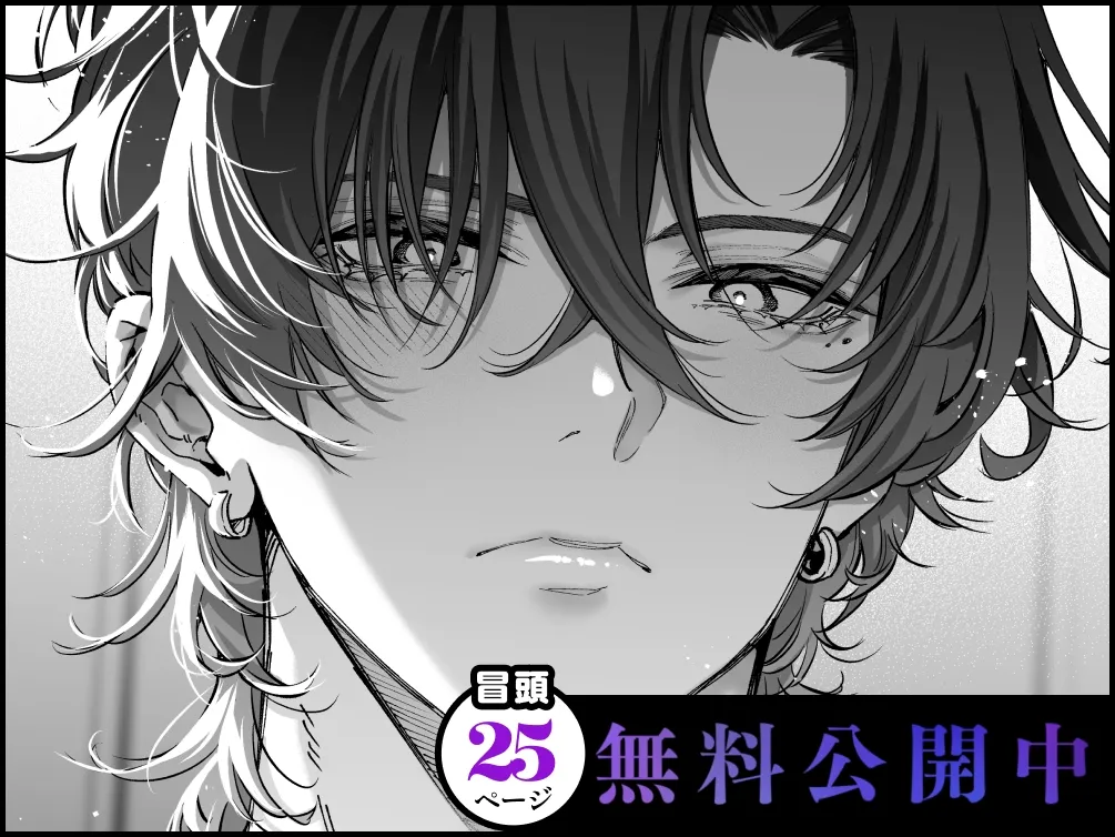 もう”幼馴染の宗介”じゃない 〜 初恋の彼が大人になってる。私を抱き潰す年齢(レベル)まで 〜