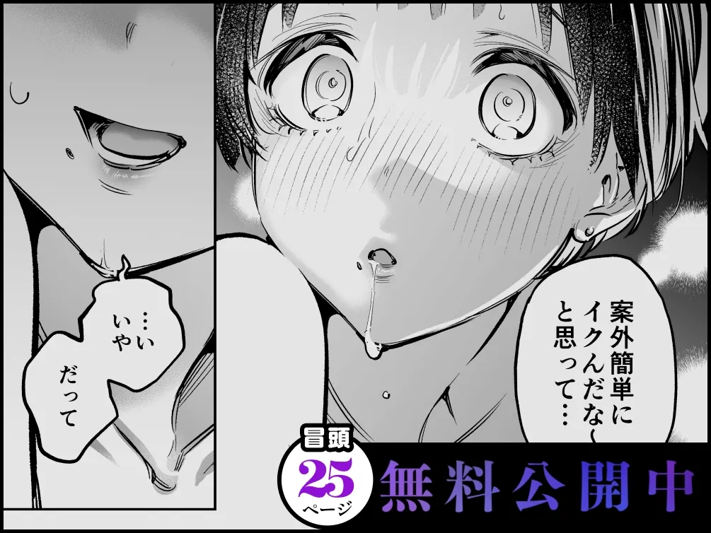 もう”幼馴染の宗介”じゃない 〜 初恋の彼が大人になってる。私を抱き潰す年齢(レベル)まで 〜