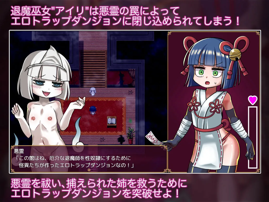 退魔巫女アイリとエロトラップダンジョン