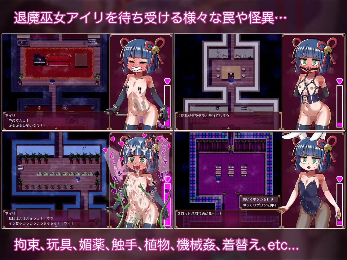 退魔巫女アイリとエロトラップダンジョン