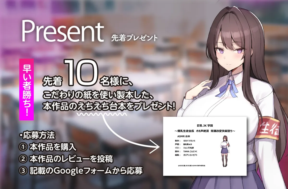 【爆乳生徒会長×下品オホ×催眠】巨乳 JK 学園爆乳生徒会長オホ声絶頂常識改変快楽堕ち【総再生時間2時間半越え大ボリューム！】