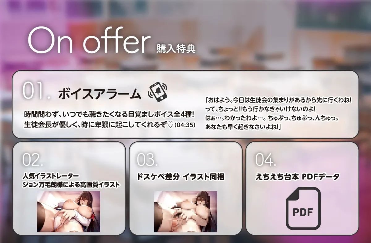 【爆乳生徒会長×下品オホ×催眠】巨乳 JK 学園爆乳生徒会長オホ声絶頂常識改変快楽堕ち【総再生時間2時間半越え大ボリューム！】