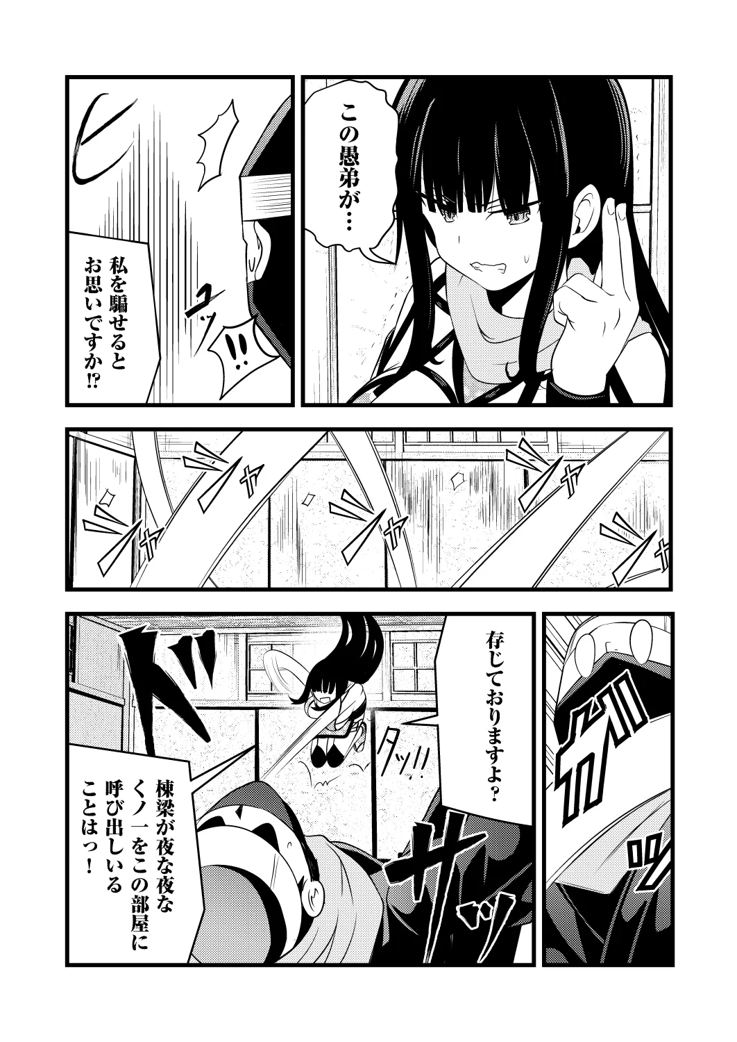 耳ほじ忍法帖 ~姉者くノ一『葵』不埒な耳穴頂戴します~ 耳ほじ忍法帖 ~姉者くノ一『葵』不埒な耳穴頂戴します~