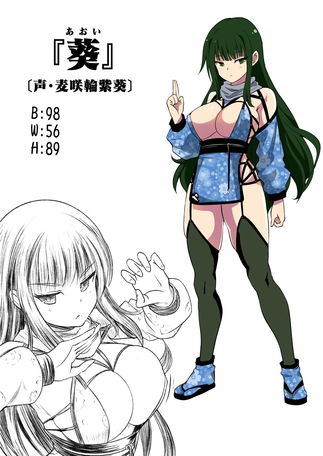 耳ほじ忍法帖 ~姉者くノ一『葵』不埒な耳穴頂戴します~ 耳ほじ忍法帖 ~姉者くノ一『葵』不埒な耳穴頂戴します~