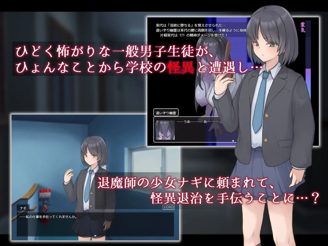 ナギツルギ-幽惑の学園七不思議-