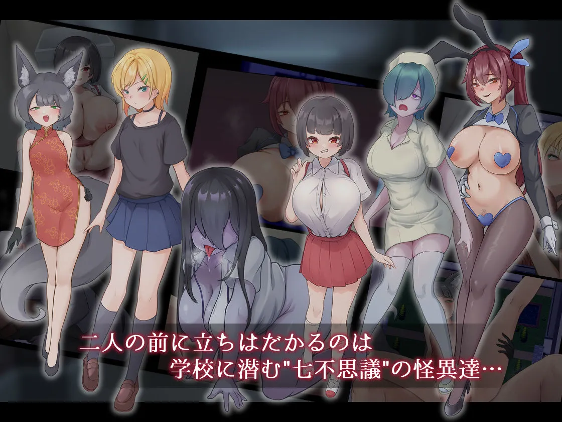 ナギツルギ-幽惑の学園七不思議-