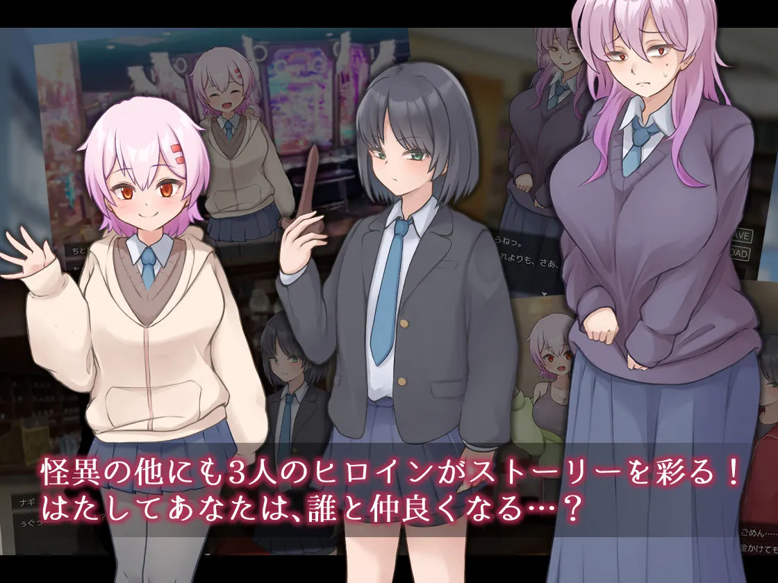 ナギツルギ-幽惑の学園七不思議-