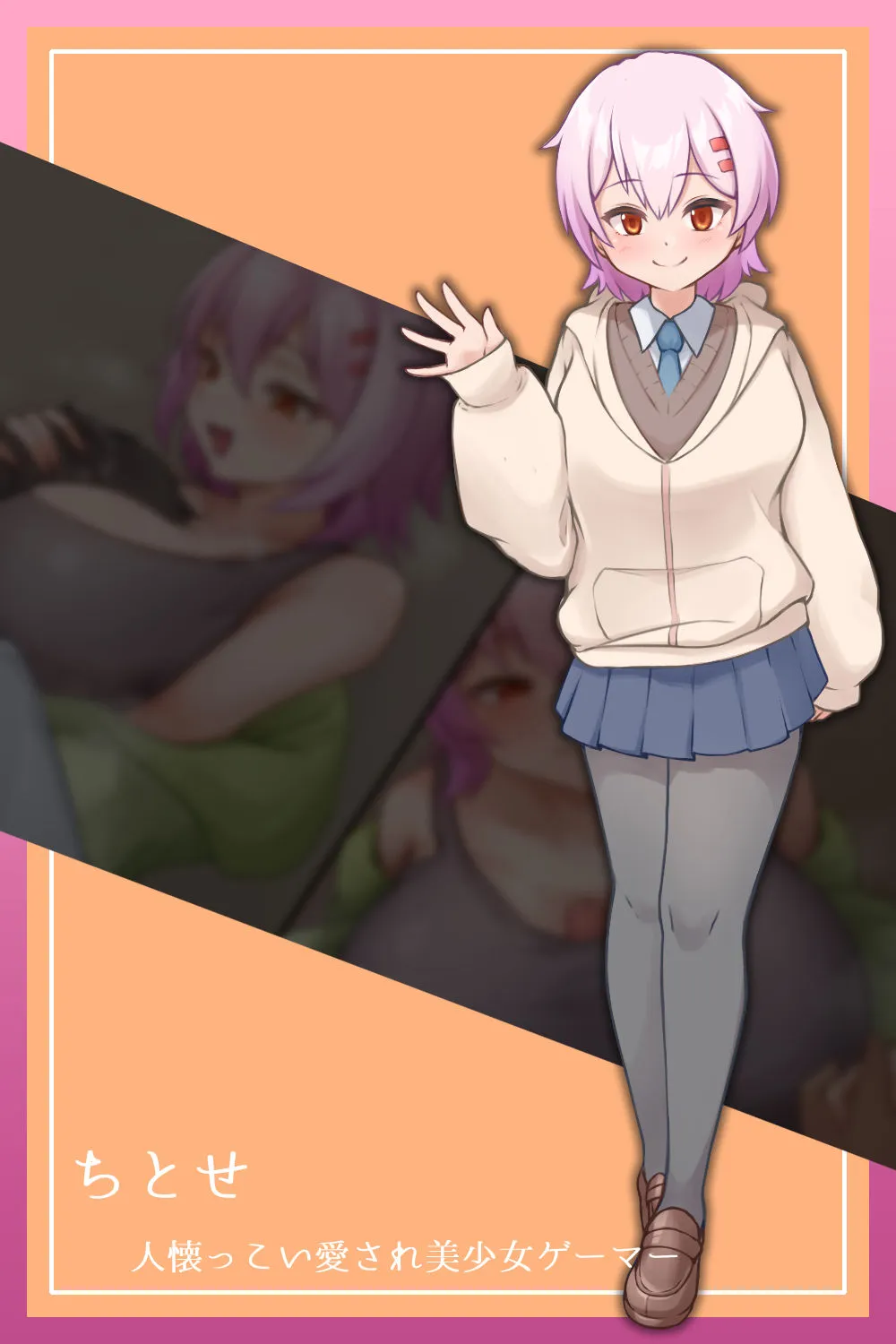 ナギツルギ-幽惑の学園七不思議-