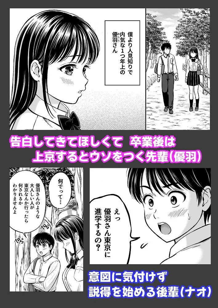 イキたい先輩といかせたくない僕