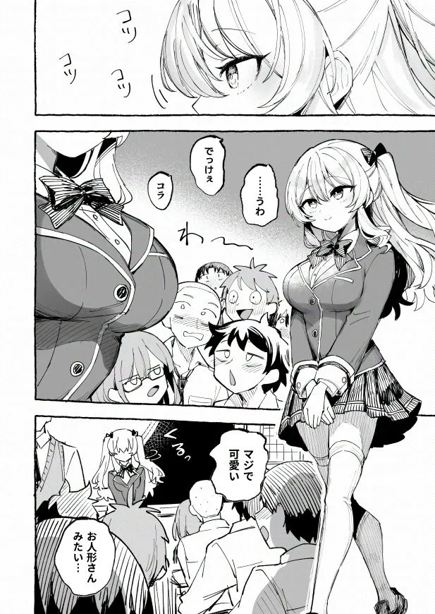 水着と羞恥と悪戯と-クラスメイトに晒された生乳-