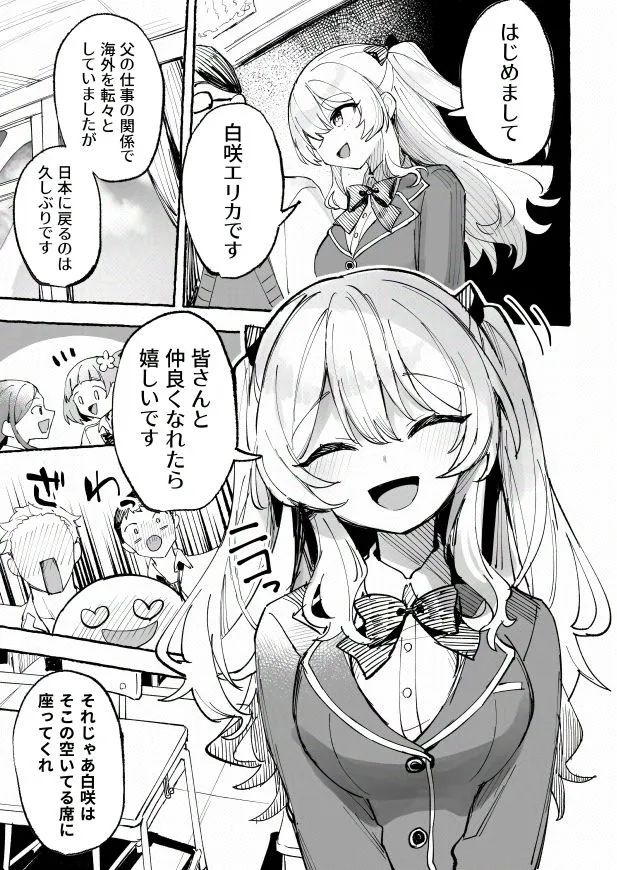 水着と羞恥と悪戯と-クラスメイトに晒された生乳-