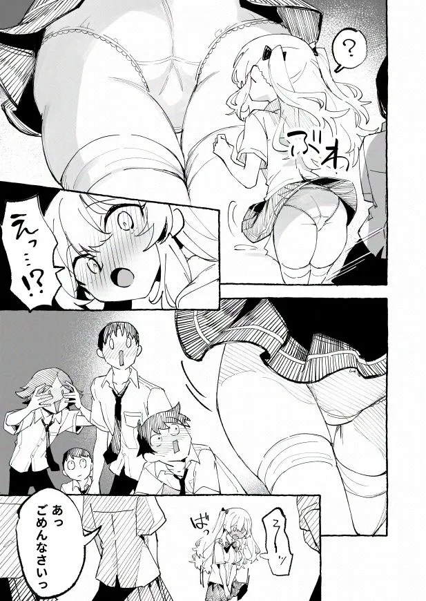 水着と羞恥と悪戯と-クラスメイトに晒された生乳-