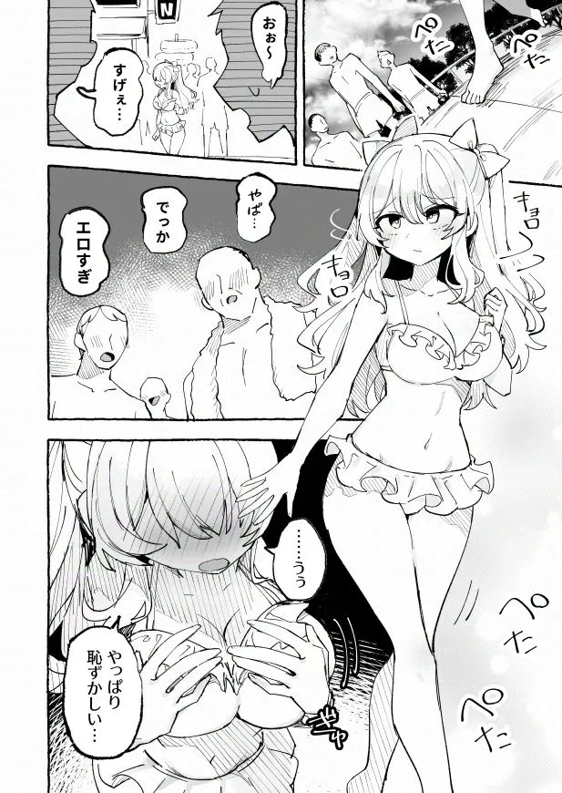 水着と羞恥と悪戯と-クラスメイトに晒された生乳-