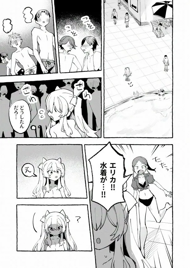 水着と羞恥と悪戯と-クラスメイトに晒された生乳-