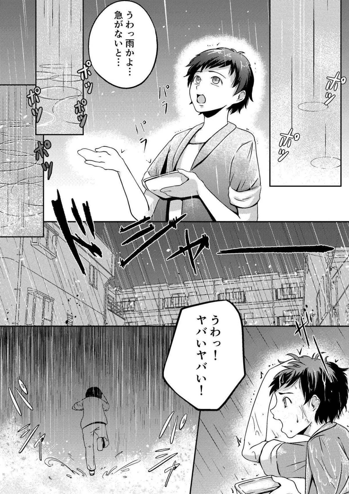 オカズにしてたおばさんと生出しセックス