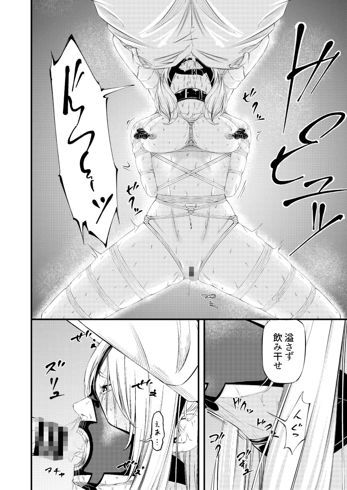 拘束・苦痛・快楽・女スパイ奴隷堕ち