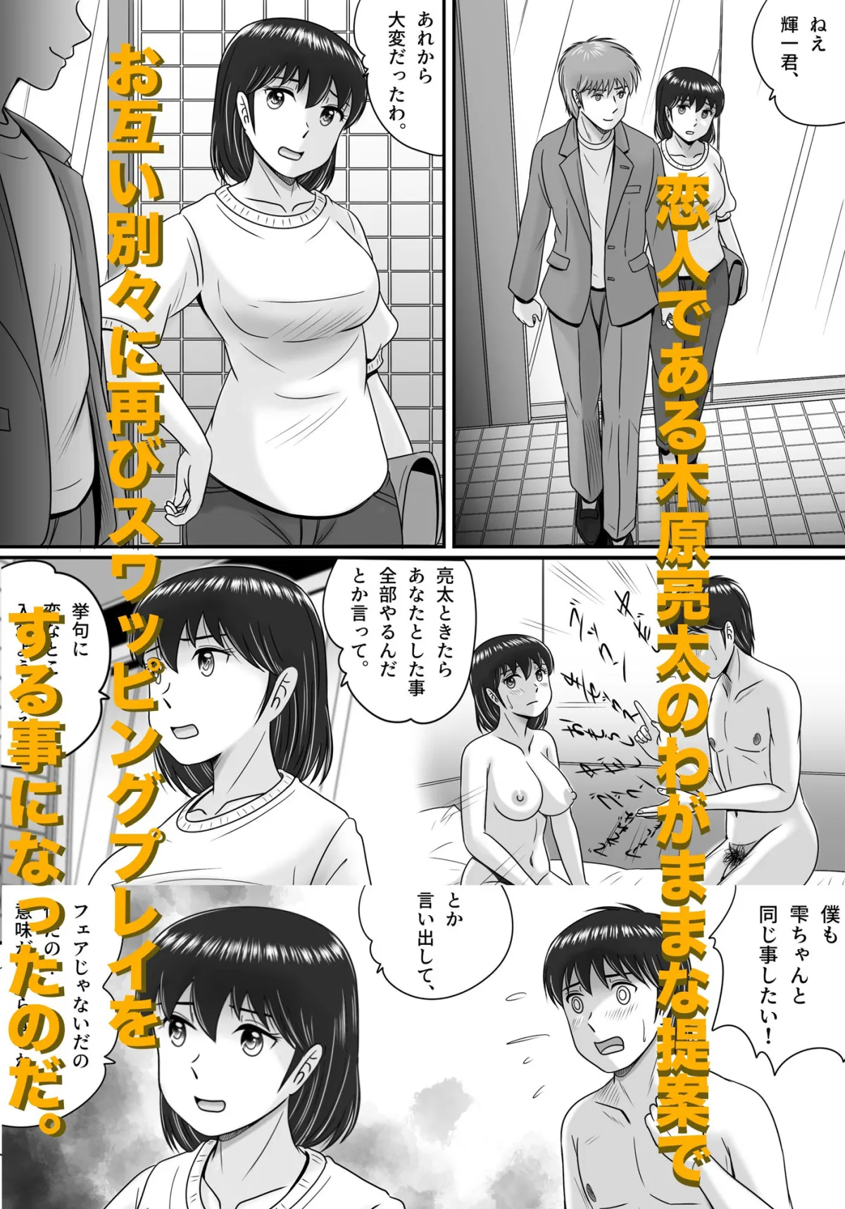 続・彼氏と彼女・彼女と彼氏 続・彼氏と彼女・彼女と彼氏