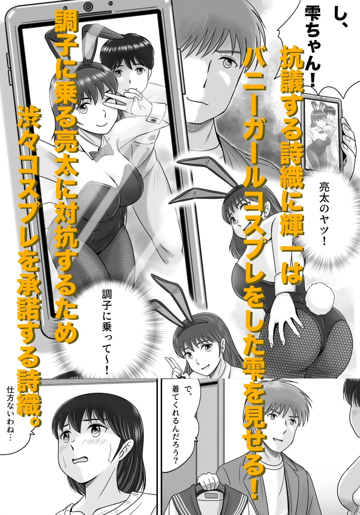 続・彼氏と彼女・彼女と彼氏 続・彼氏と彼女・彼女と彼氏