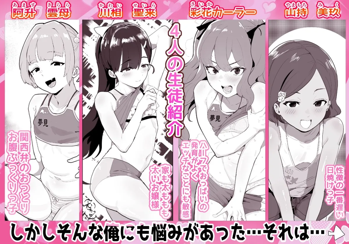 ガチ陸上クラブはどんな指導にも全力でバカで最っ高（はーと）