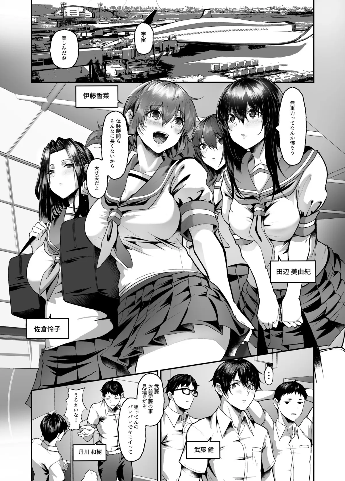 絶滅保護計画Re〜宇宙人に攫われた私たちは人間牧場で飼われて孕まされる〜