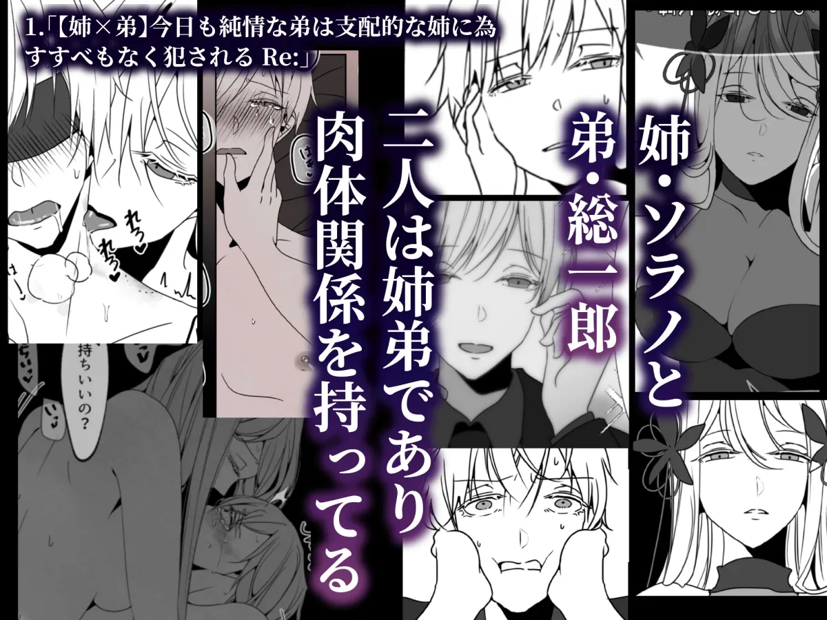 「今日も純情な弟は」シリーズ総集編